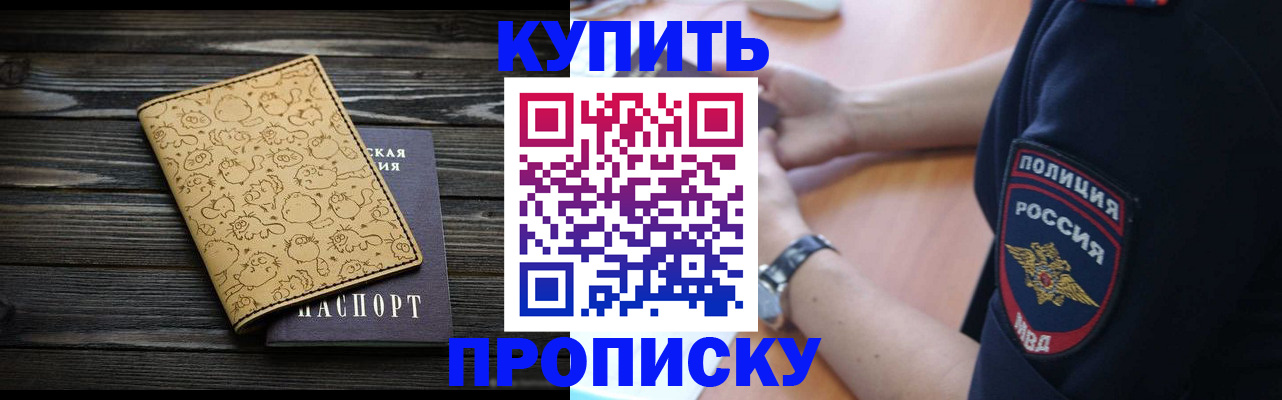 прописка гарантия в Тюмени