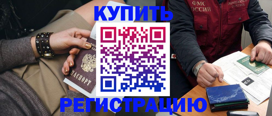 временная регистрация недорого в Тюмени