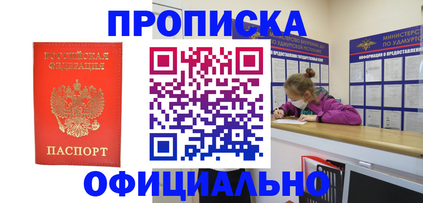 где прописаться в Тюмени