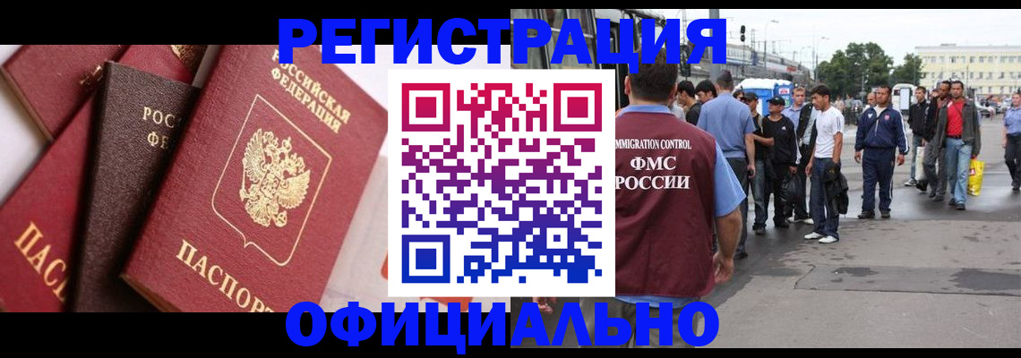 временная прописка в Тюмени